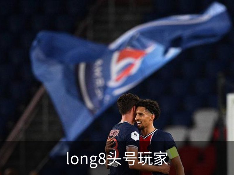 了解long8头号玩家
